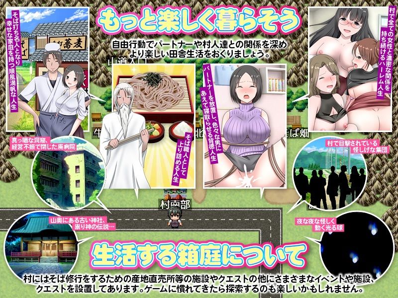 サンプル画像5:田舎そば屋は太くて長くて腰が強い(視萌妻喜) [d_395758]