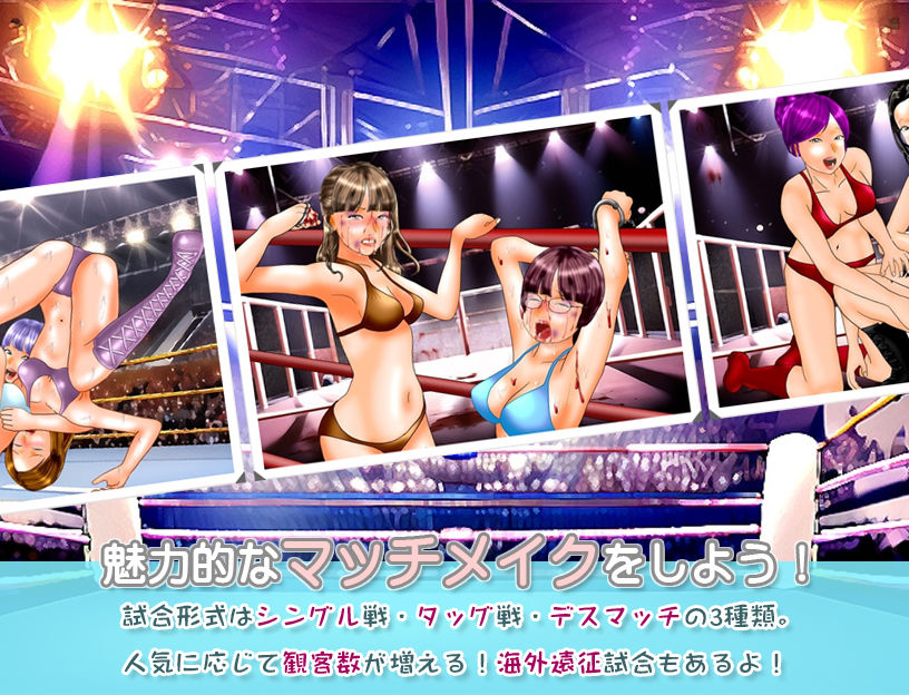 サンプル画像1:学園女子プロレスシミュレーションゲーム『どきどき☆デス・マッチ2〜転生したらマッチメーカーでした〜』(温泉たまご) [d_395769]