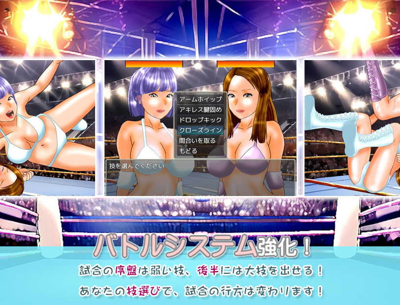 サンプル画像3:学園女子プロレスシミュレーションゲーム『どきどき☆デス・マッチ2〜転生したらマッチメーカーでした〜』(温泉たまご) [d_395769]