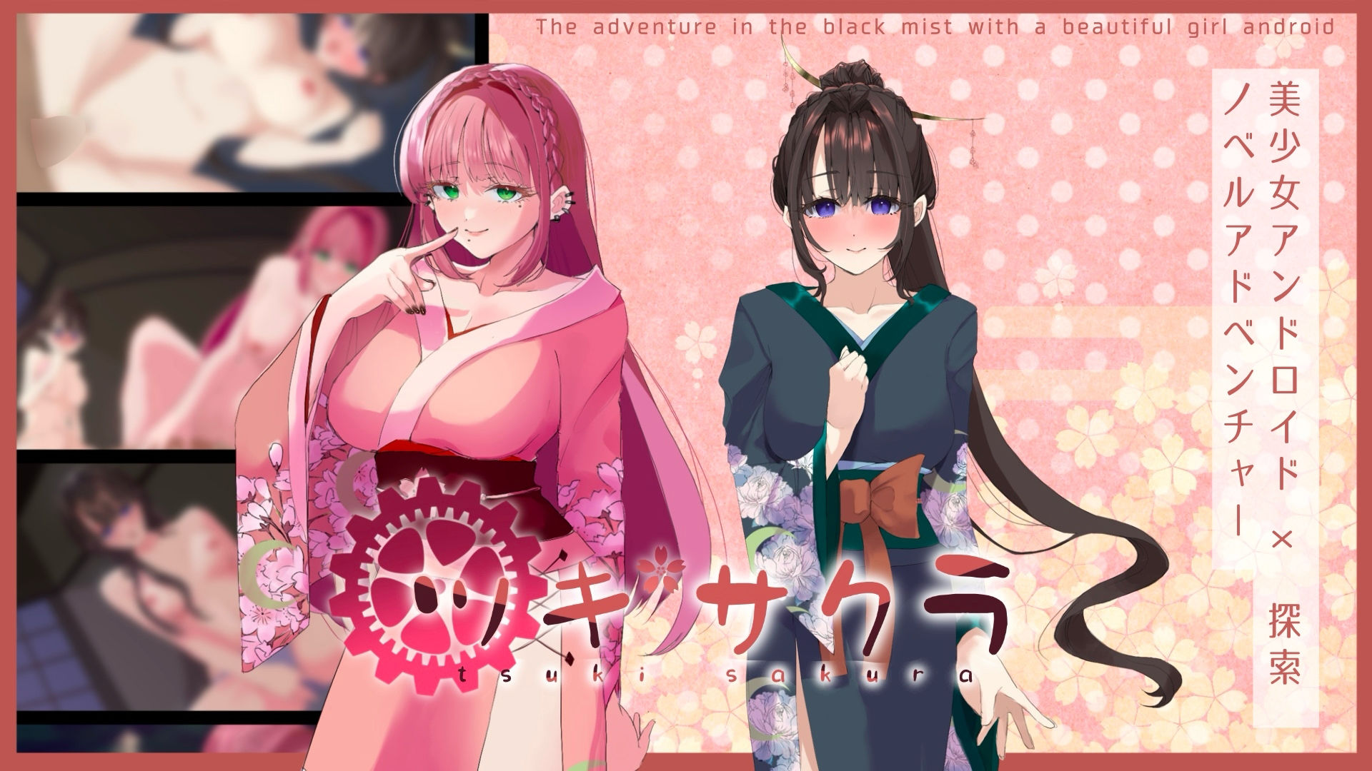 サンプル画像1:ツキ＊サクラ(ソルティヒップ) [d_396839]