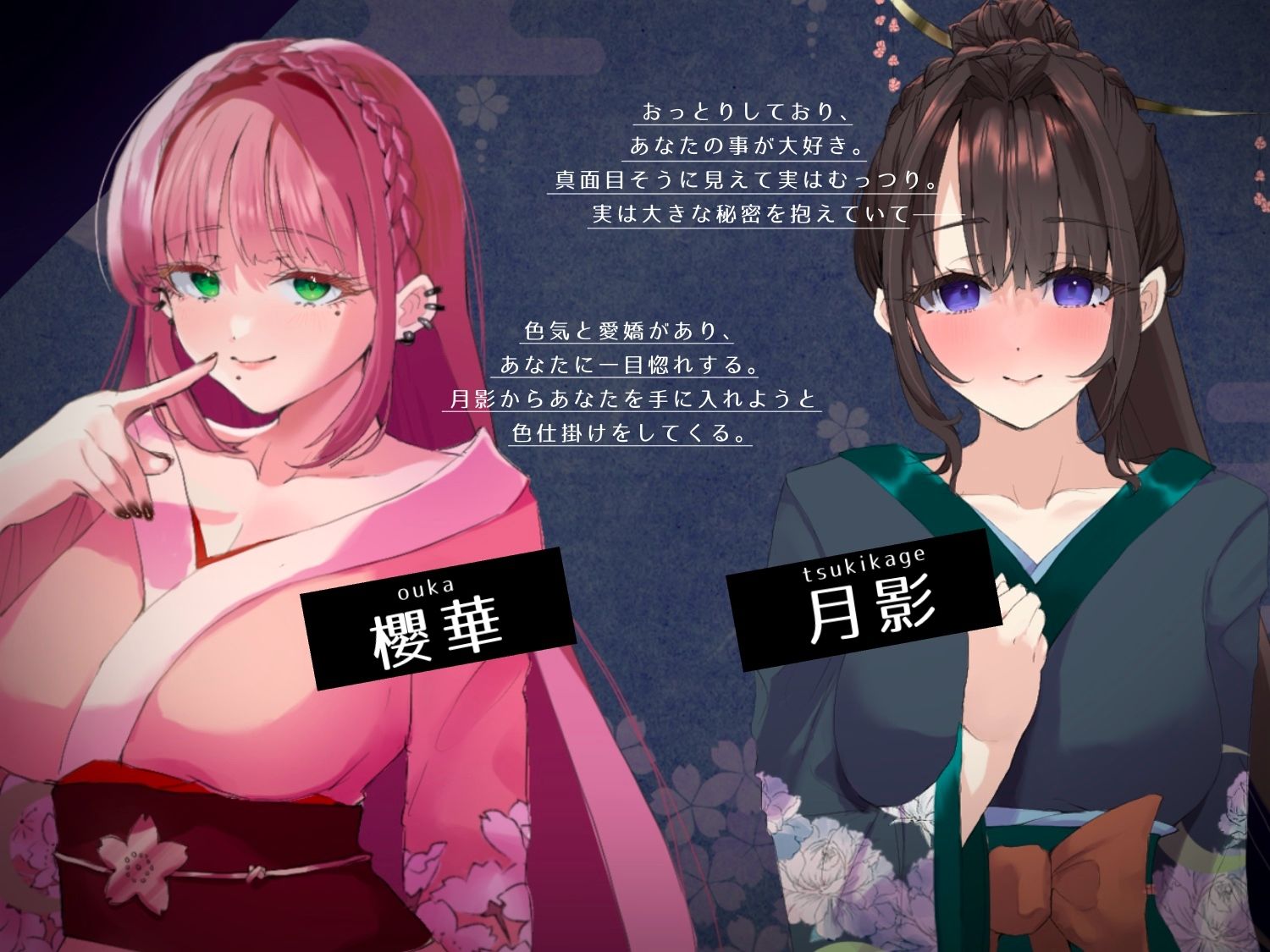 サンプル画像2:ツキ＊サクラ(ソルティヒップ) [d_396839]