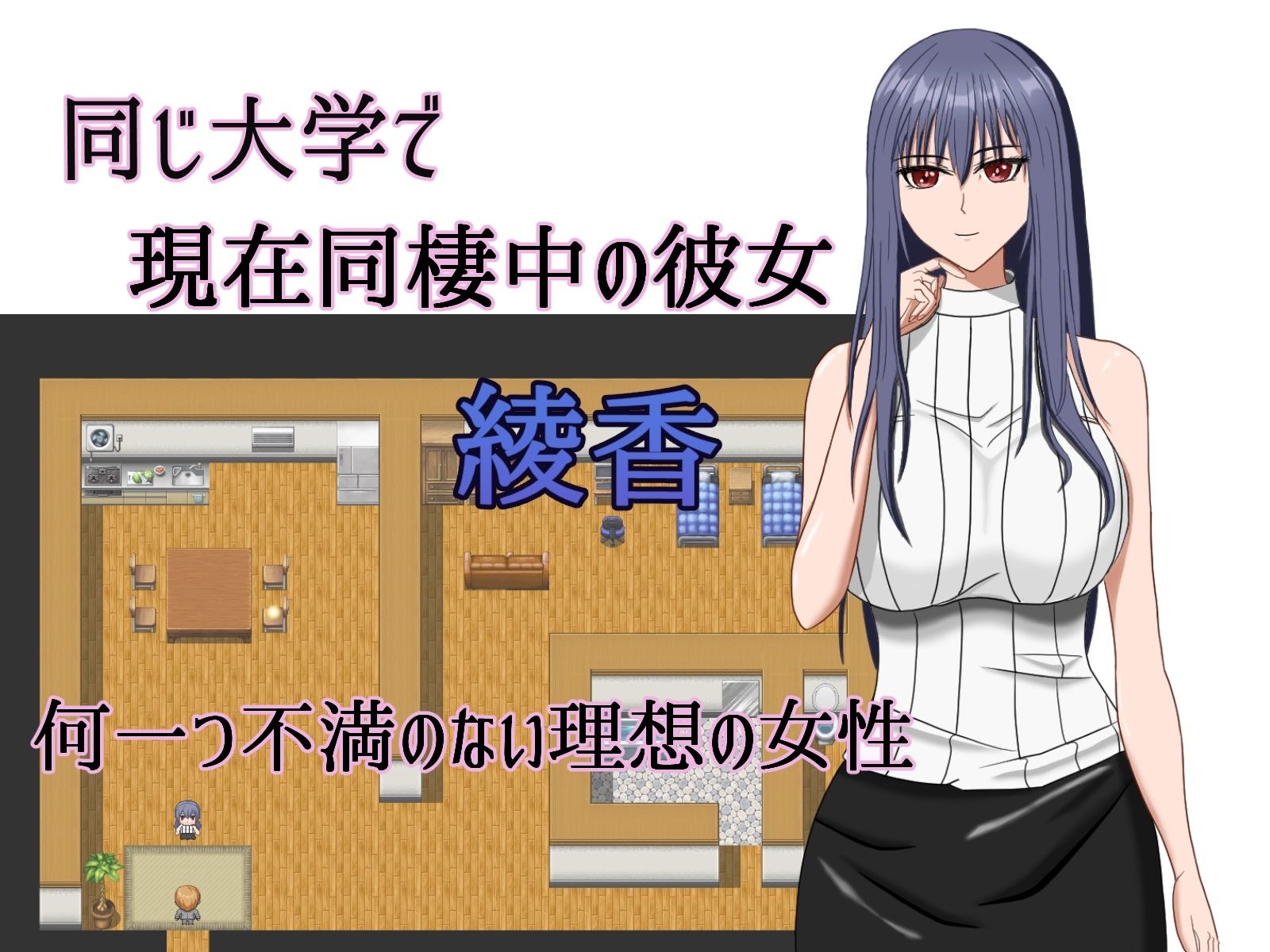 サンプル画像1:ネトラセ彼女〜自慢の彼女に頼んでAV出演してもらった(デボスケの養殖場) [d_397336]