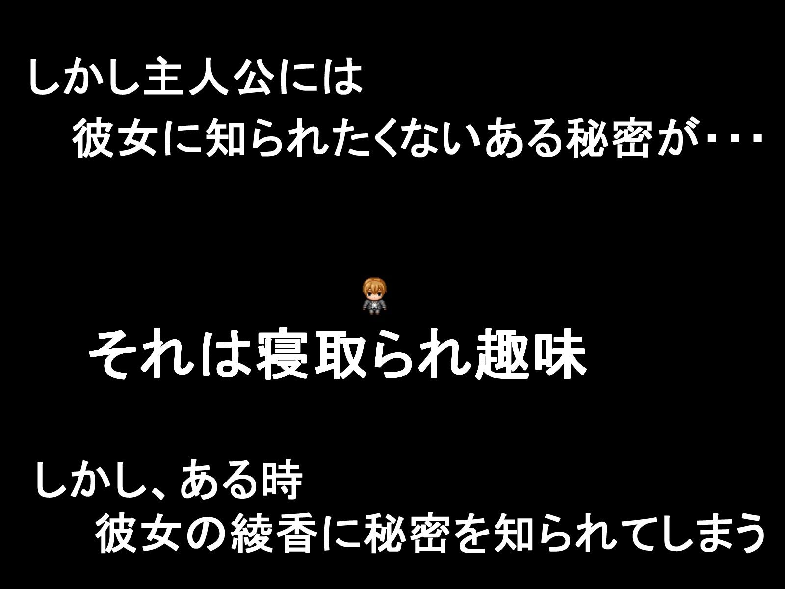 サンプル画像2:ネトラセ彼女〜自慢の彼女に頼んでAV出演してもらった(デボスケの養殖場) [d_397336]