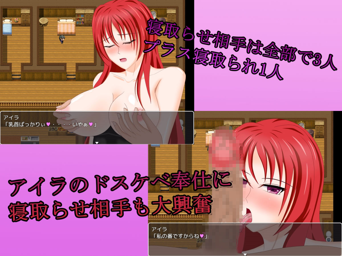 サンプル画像5:若妻アイラの宿〜淫魔の呪いと寝取らせ好きの夫(デボスケの養殖場) [d_397355]