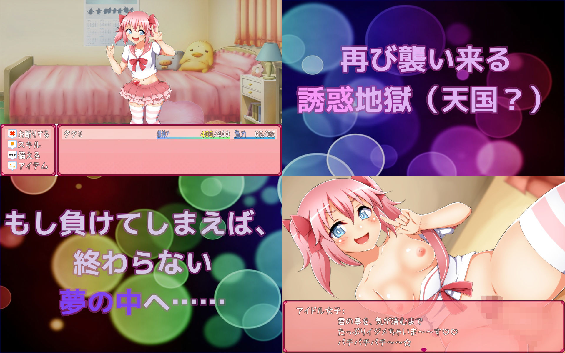 サンプル画像1:色仕掛けに耐えるRPG2 ドリームパラダイス(七道一味) [d_397436]