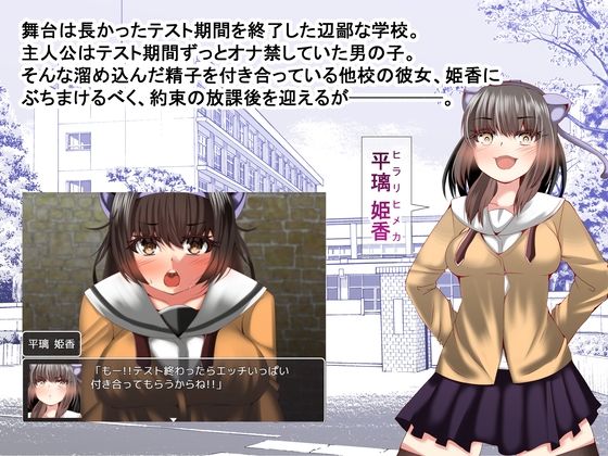 サンプル画像2:オナ禁漢の放課後ぴんくデイズ(ルミナストア) [d_397506]