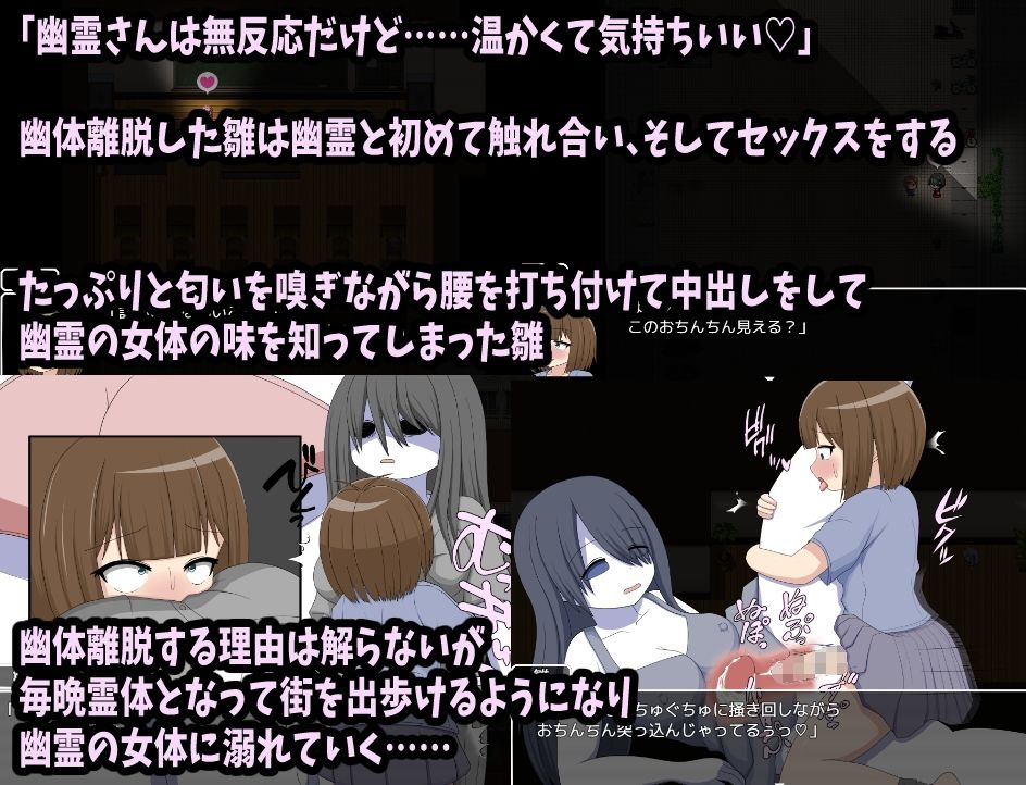 サンプル画像3:ふたなりひなちゃん 無気力オバケまみれの世界でたった一人の幽霊姦祭り(クルエルミィ) [d_397555]