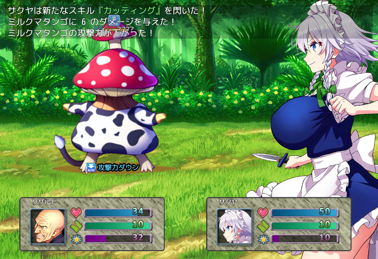 サンプル画像1:異世界召喚された咲夜さんがスケベ爺に隷属奉仕するお話(Hypnotic Disorder) [d_397840]