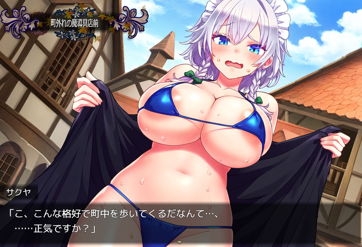 サンプル画像4:異世界召喚された咲夜さんがスケベ爺に隷属奉仕するお話(Hypnotic Disorder) [d_397840]