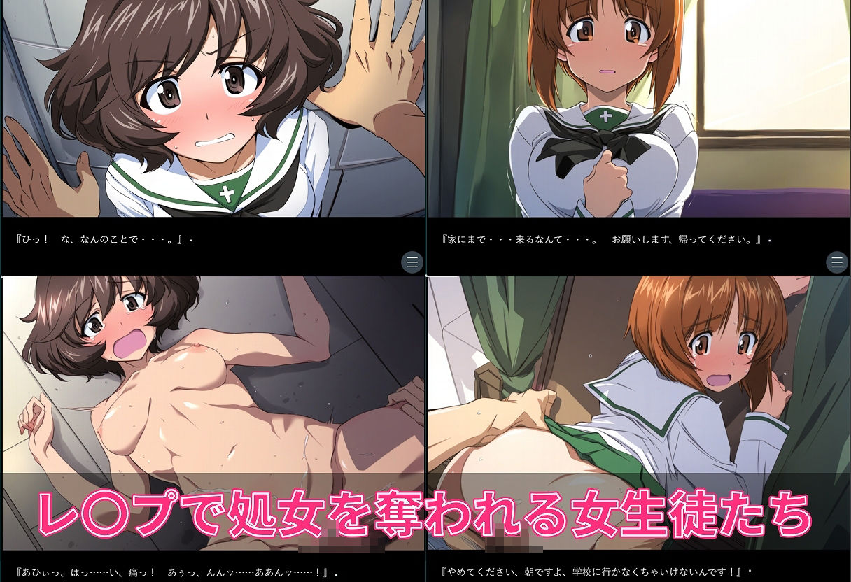 サンプル画像1:みんな犯られていたなんて(タイムセールズ) [d_398058]