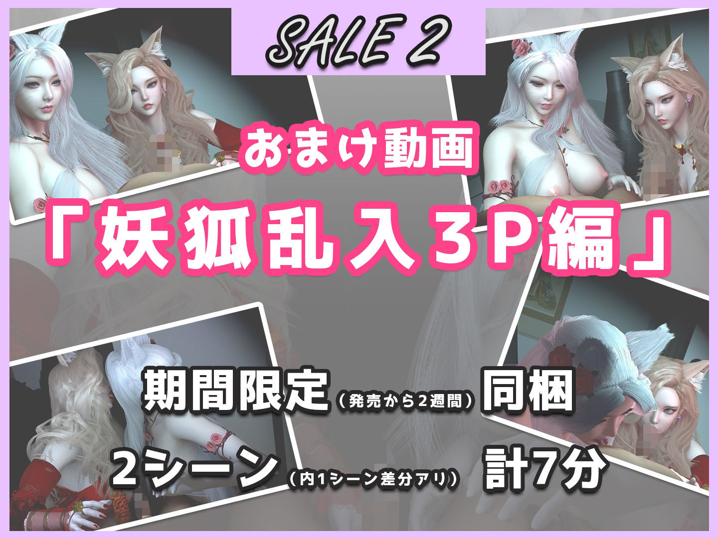 サンプル画像1:狐娘の精気搾り〜とある日の夜●い交尾〜(Celestial) [d_398221]