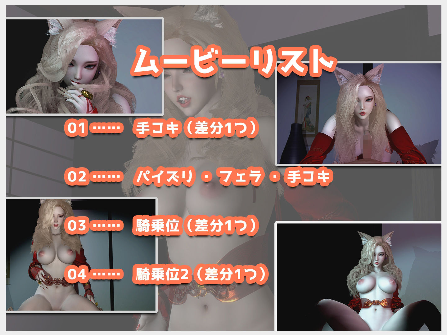 サンプル画像3:狐娘の精気搾り〜とある日の夜●い交尾〜(Celestial) [d_398221]