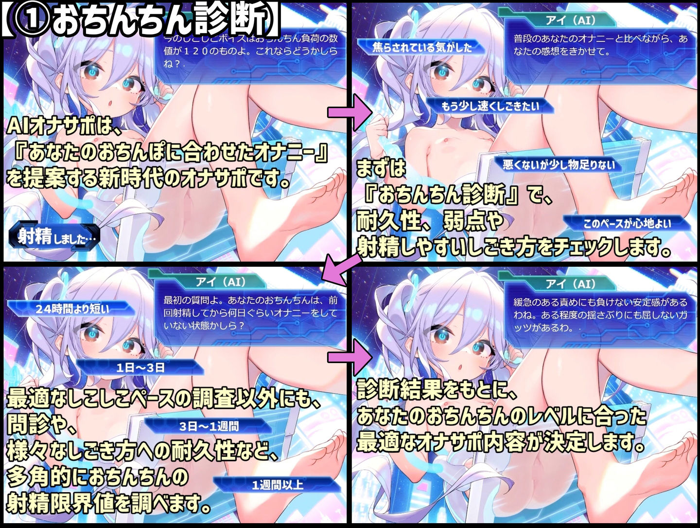 サンプル画像1:【PC＆スマホアプリ搭載】おちんぽ学習型AIオナサポ〜AI少女が《あなたのおちんぽの限界と弱点》を学習して《徹底的な射精寸前地獄》を味わわせる射精管理ASMRアプリ〜(桃狐の変態調教課題) [d_399093]