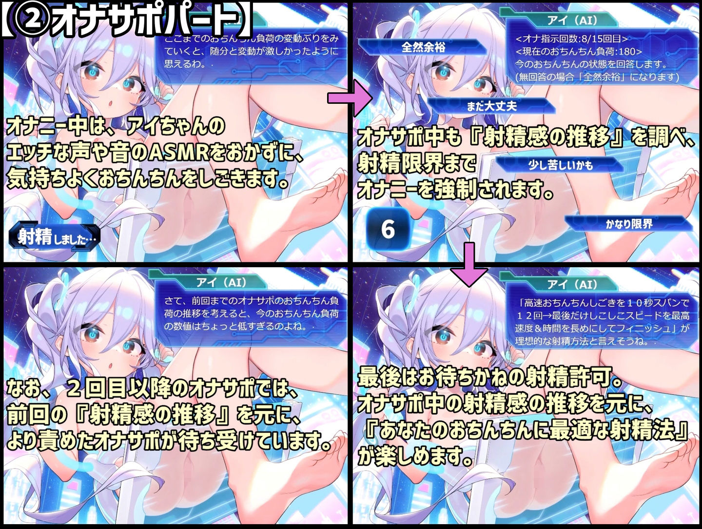 サンプル画像2:【PC＆スマホアプリ搭載】おちんぽ学習型AIオナサポ〜AI少女が《あなたのおちんぽの限界と弱点》を学習して《徹底的な射精寸前地獄》を味わわせる射精管理ASMRアプリ〜(桃狐の変態調教課題) [d_399093]