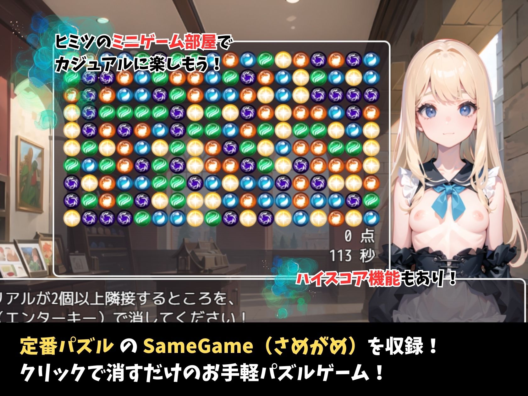 サンプル画像1:【貧乳メイド美少女パート3】美少女＆マテリアルパズル(Loli_Room) [d_399233]