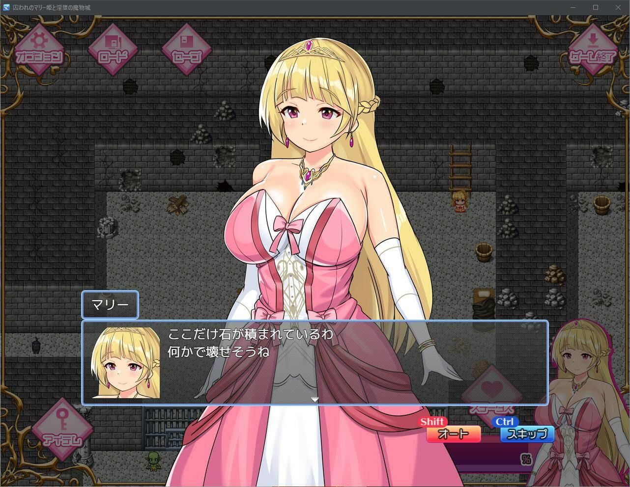 サンプル画像3:囚われのマリー姫と淫堕の魔物城(Har●●ekoChicken) [d_399356]