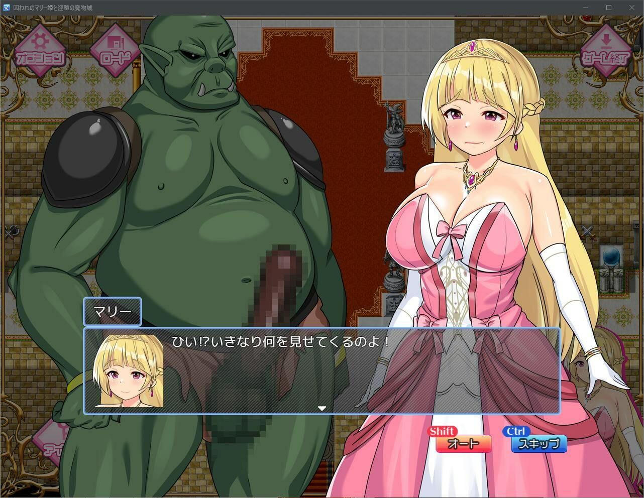 サンプル画像4:囚われのマリー姫と淫堕の魔物城(Har●●ekoChicken) [d_399356]