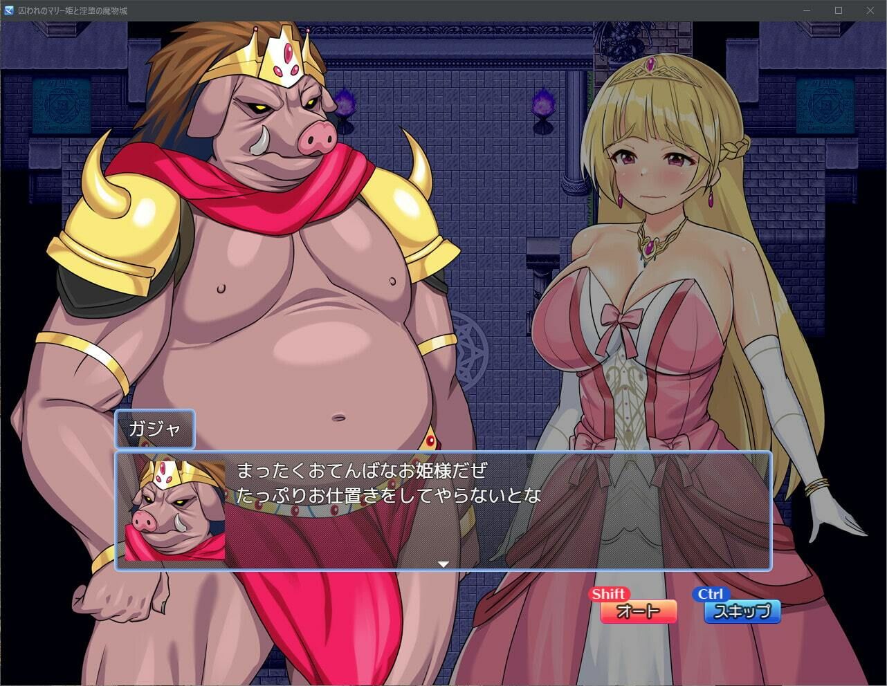 サンプル画像5:囚われのマリー姫と淫堕の魔物城(Har●●ekoChicken) [d_399356]