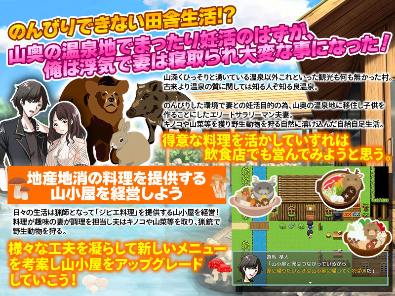 サンプル画像2:田舎生活は人間関係がエロエロでのんびり出来ない件(VITAKAISER) [d_400271]