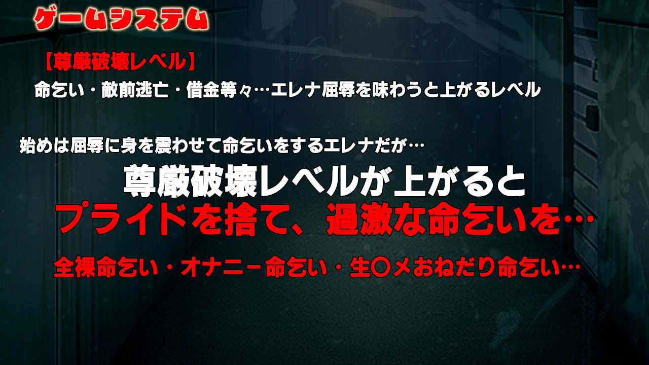サンプル画像4:閃神瞬姫エレナ〜屈辱の敗北土下座命乞い〜(令和の敗北ヒロインたち) [d_400451]