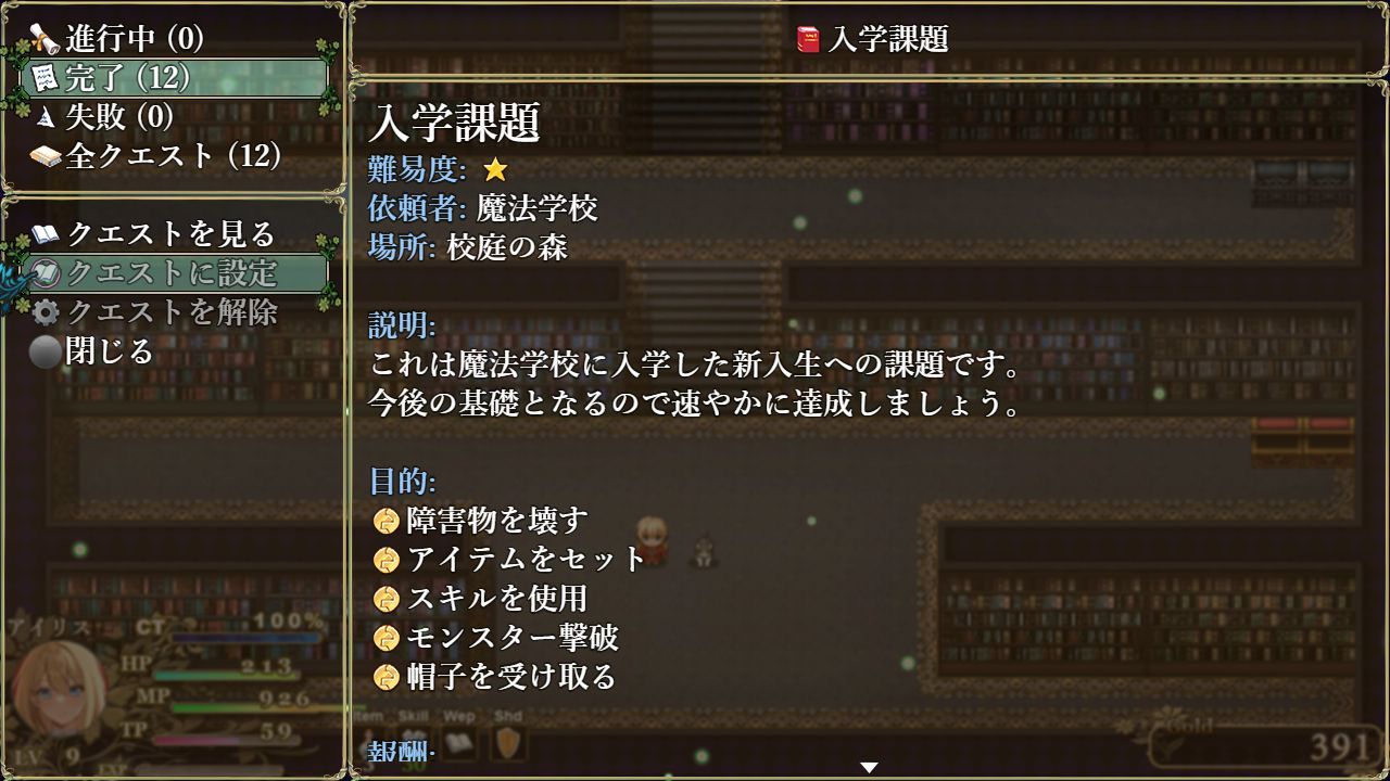 サンプル画像4:アイリスの魔導書(温泉雪そふと) [d_400864]