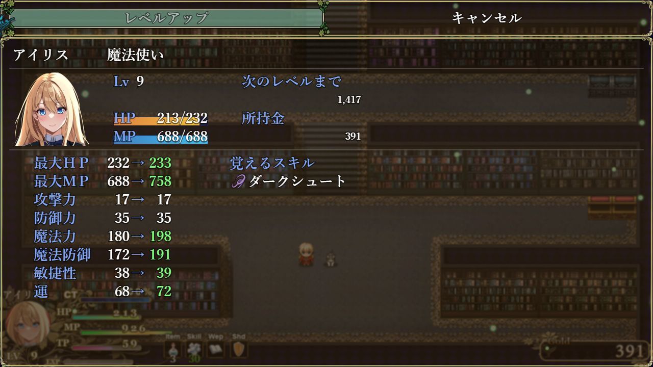 サンプル画像5:アイリスの魔導書(温泉雪そふと) [d_400864]