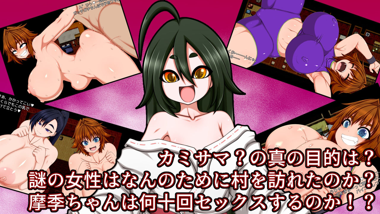 サンプル画像5:残陀村復興記(ハトマメ) [d_401352]