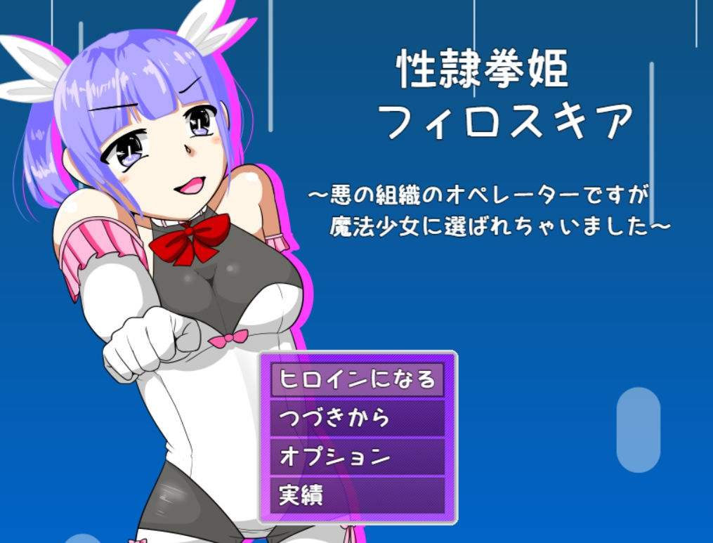 サンプル画像2:性隷拳姫フィロスキア(softensoft) [d_401384]