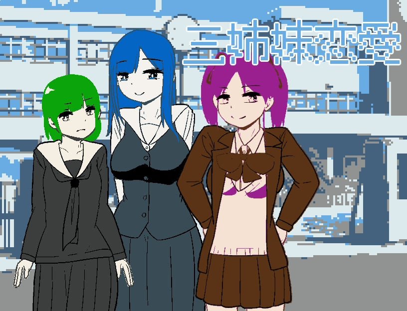 サンプル画像2:三姉妹恋愛(softensoft) [d_401403]