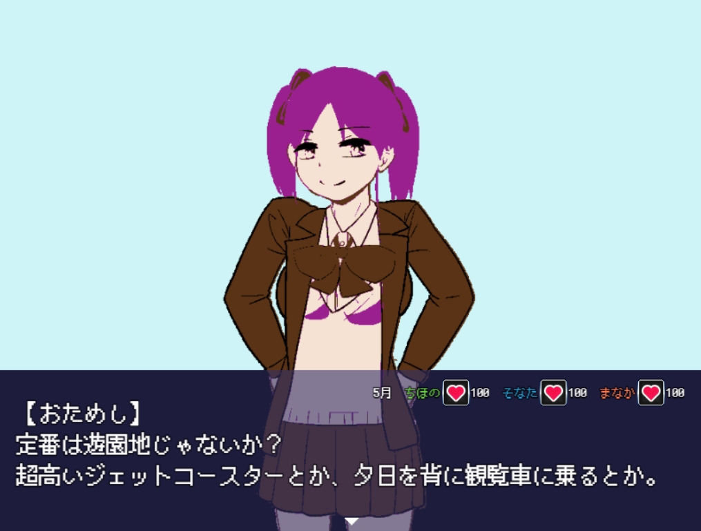 サンプル画像5:三姉妹恋愛(softensoft) [d_401403]