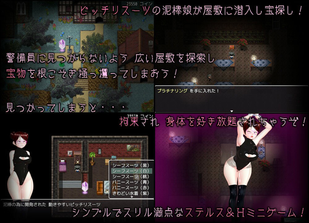 サンプル画像1:シーフ・淫・ザ・ナイト(ムラムラ村) [d_401631]