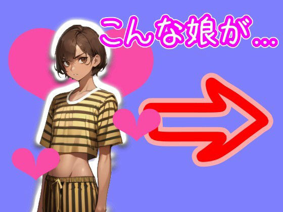 サンプル画像2:【スマホ・PC両対応/MultiLang】あなたは女の子をエッチに見る能力を手に入れた！3 刑務所編(黒揚げ) [d_401804]