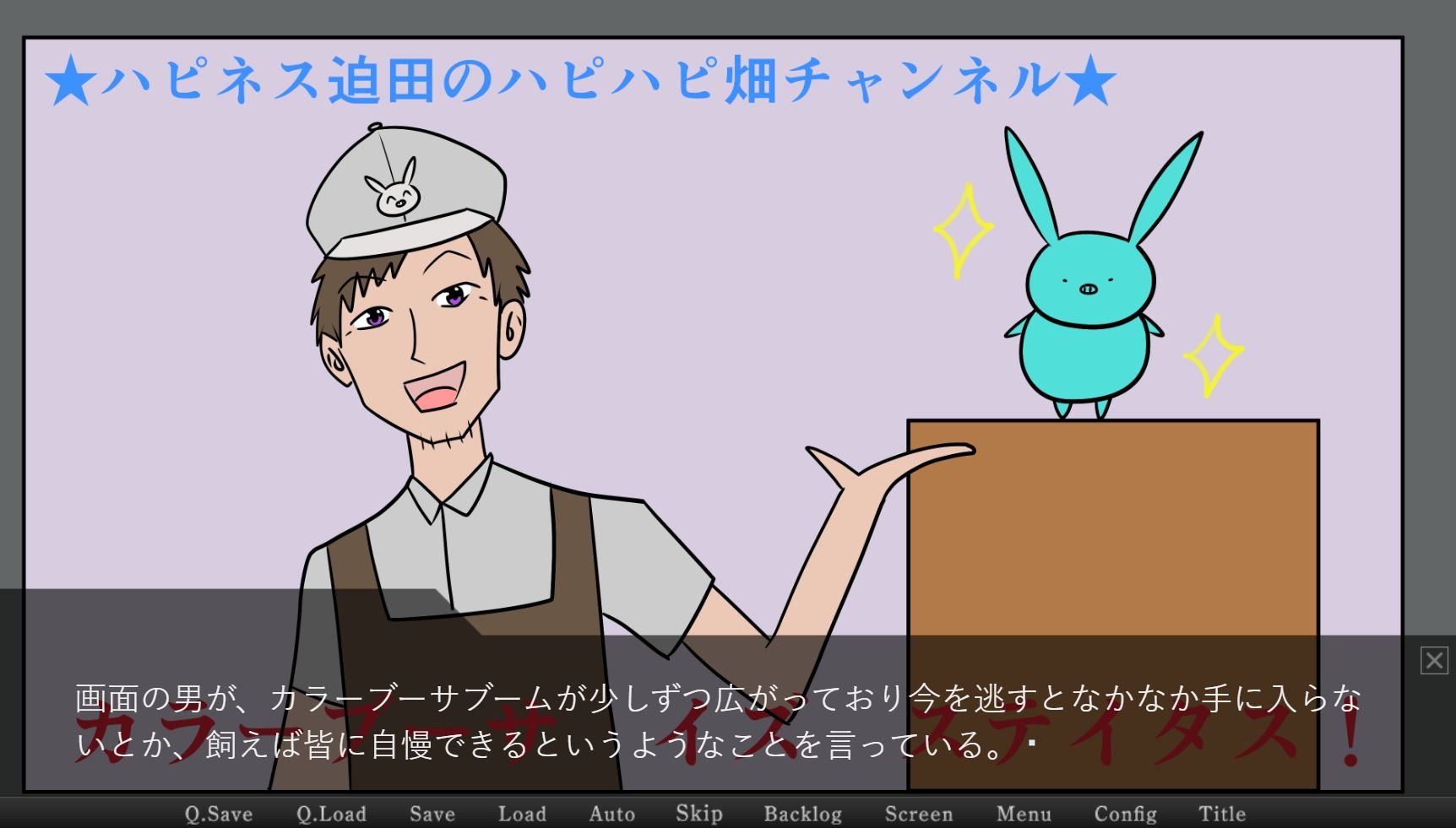 ああ、僕らの茶番ヶ丘I First Ignition