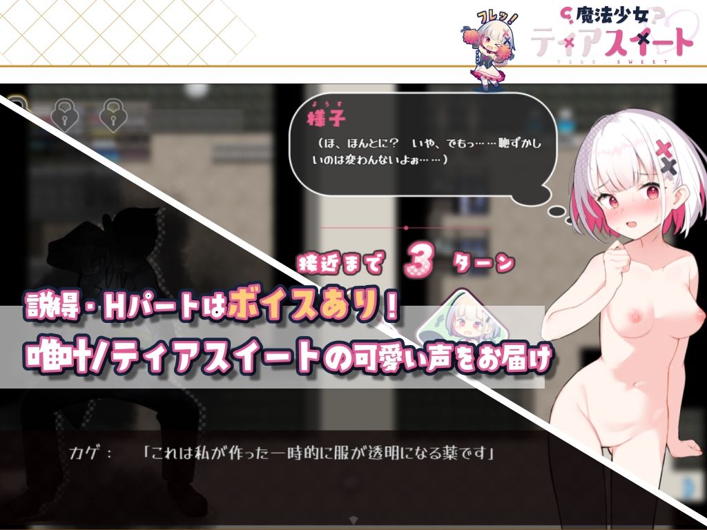 サンプル画像3:魔法少女ティアスイート(Twinkle STARs) [d_402169]