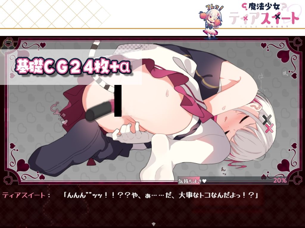 サンプル画像4:魔法少女ティアスイート(Twinkle STARs) [d_402169]