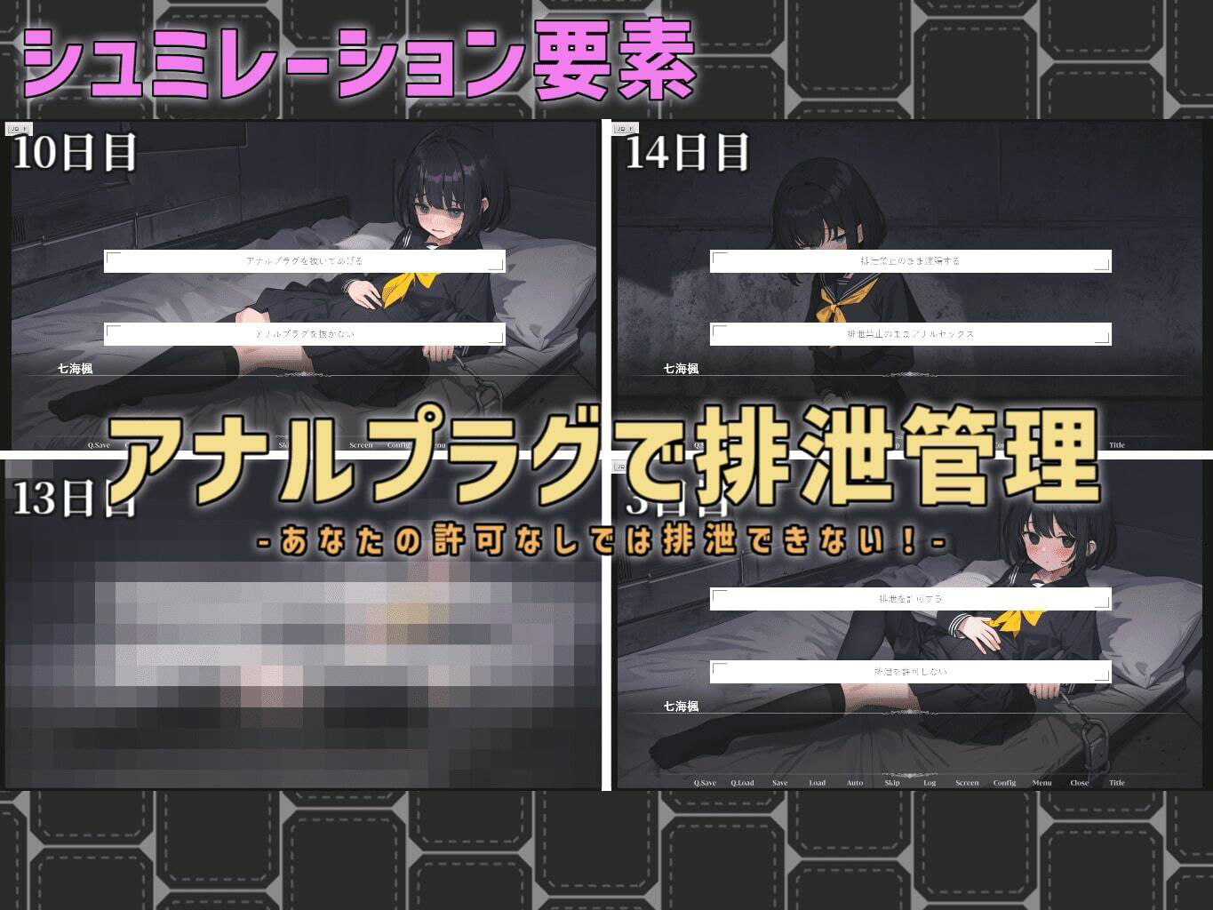 サンプル画像3:管理の地下室〜女子校生を拉致監禁！生理現象まで管理される生活〜(夢幻の少女) [d_402421]