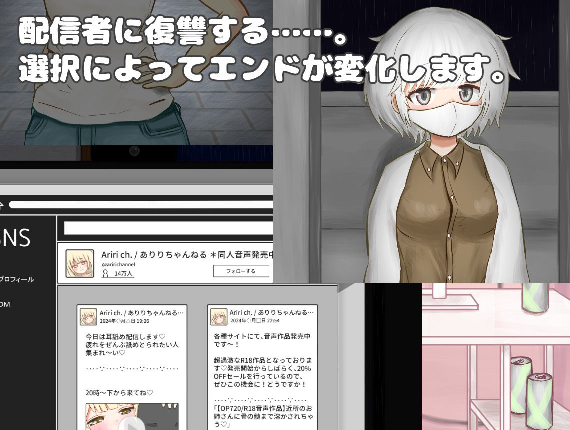 サンプル画像2:配信者（バーチャル含む）に復讐する(ぽりこぴん) [d_402655]