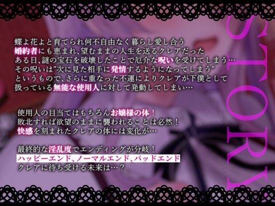 サンプル画像1:ノーブルオブプライド 〜傲慢なお嬢様と淫魔の呪い〜(ミライユカイ堂) [d_403419]