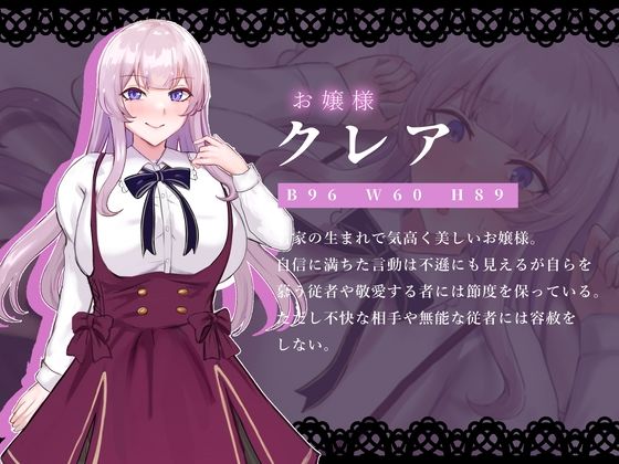 サンプル画像2:ノーブルオブプライド 〜傲慢なお嬢様と淫魔の呪い〜(ミライユカイ堂) [d_403419]