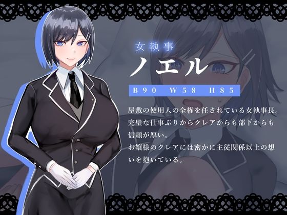 サンプル画像3:ノーブルオブプライド 〜傲慢なお嬢様と淫魔の呪い〜(ミライユカイ堂) [d_403419]