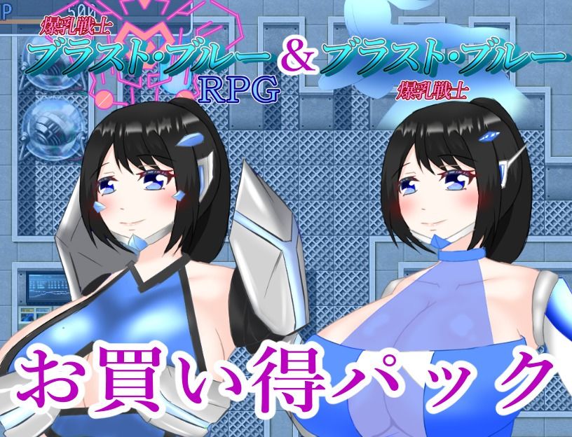 サンプル画像1:ブラスト・ブルーお買い得パック(鶴の庵) [d_403921]