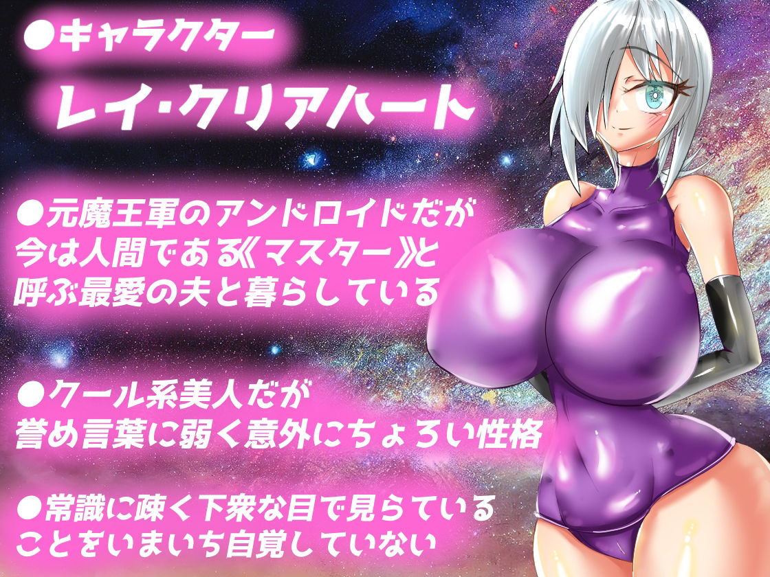 サンプル画像1:NTR・トリガー(銀髪アンドロイドサークル) [d_403964]