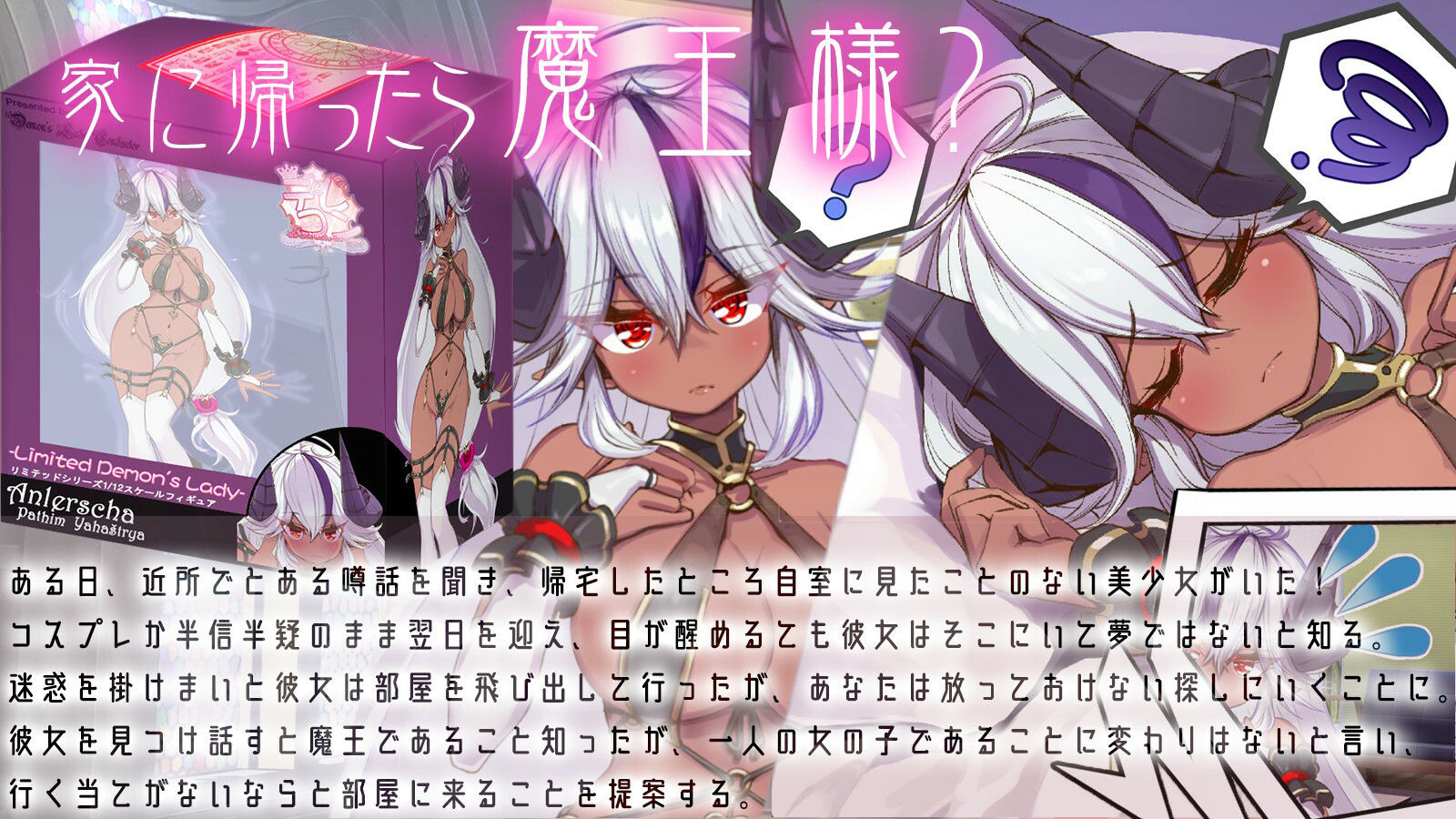 サンプル画像1:Demoйesty∇-魔王様と過ごす日々-(いくいくバーニャカウダー) [d_403972]