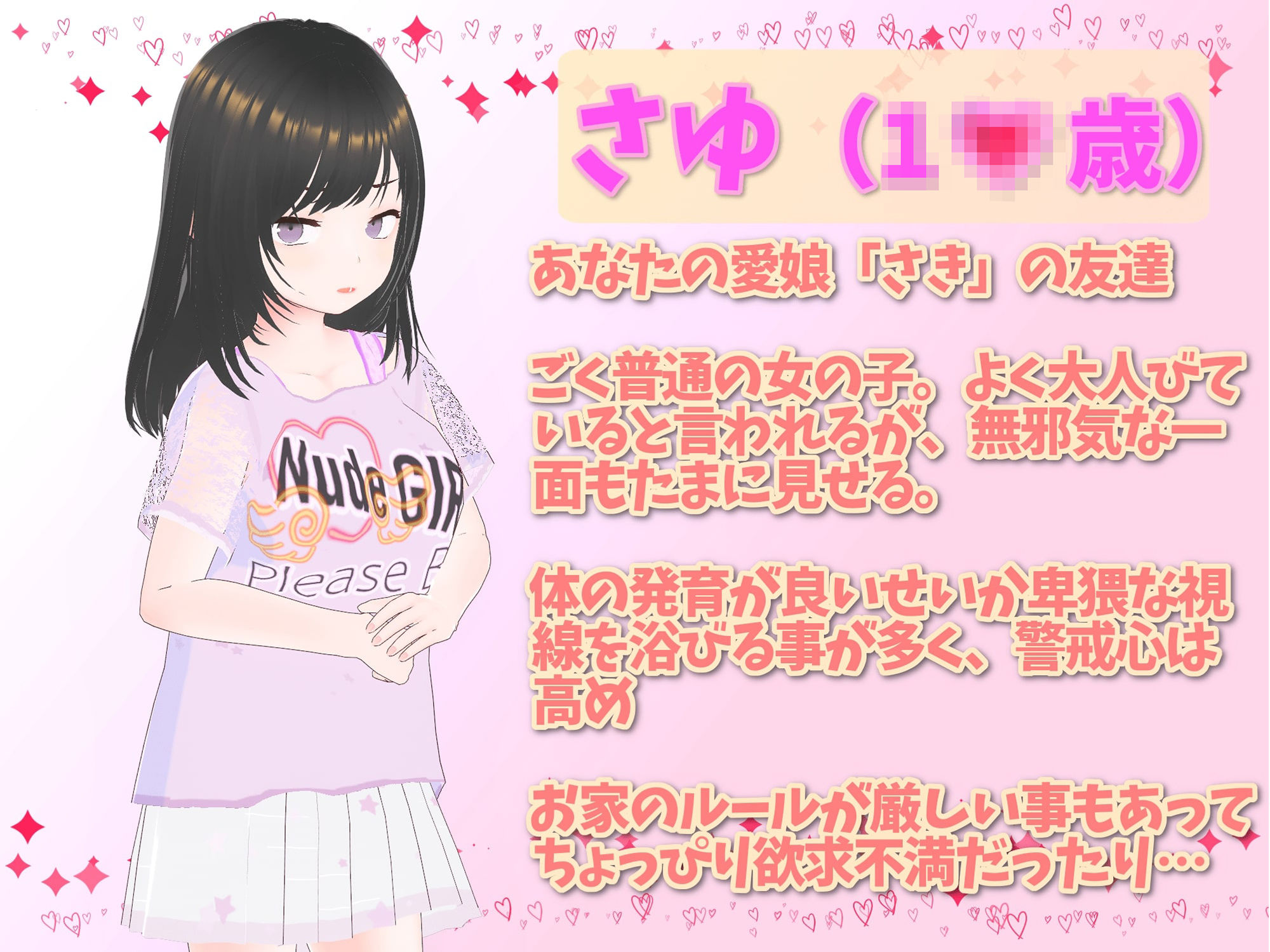 サンプル画像1:理想のおとうさん 友達DLC(猫3) [d_404042]