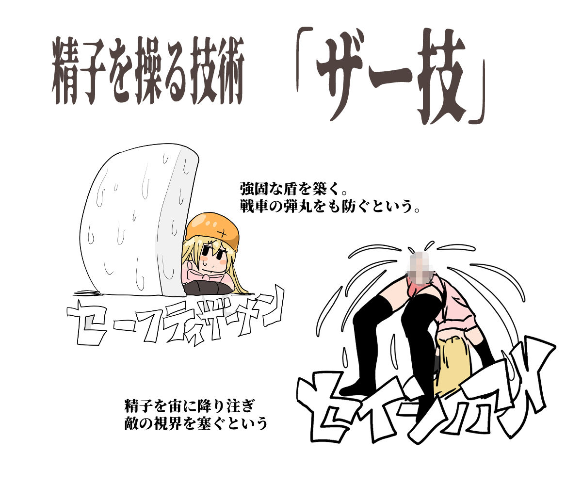 サンプル画像2:女装男子ドゥーチン 三戦士と六つの金玉(喉珍屋) [d_404880]