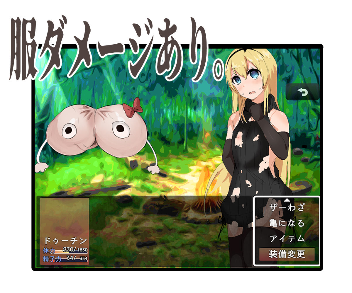 サンプル画像3:女装男子ドゥーチン 三戦士と六つの金玉(喉珍屋) [d_404880]