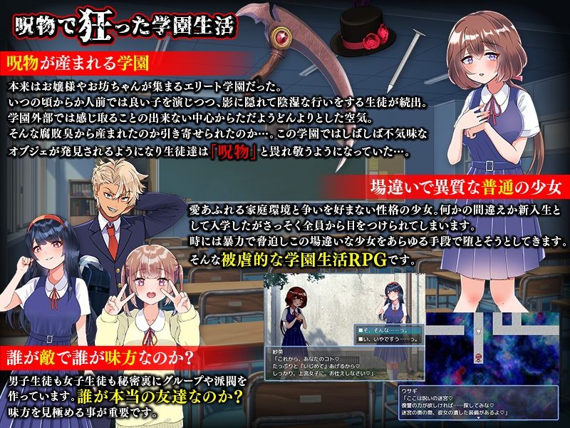 サンプル画像2:呪物学園 お前のクリトリスを捧げよ！(GIGDISPLAY) [d_404891]