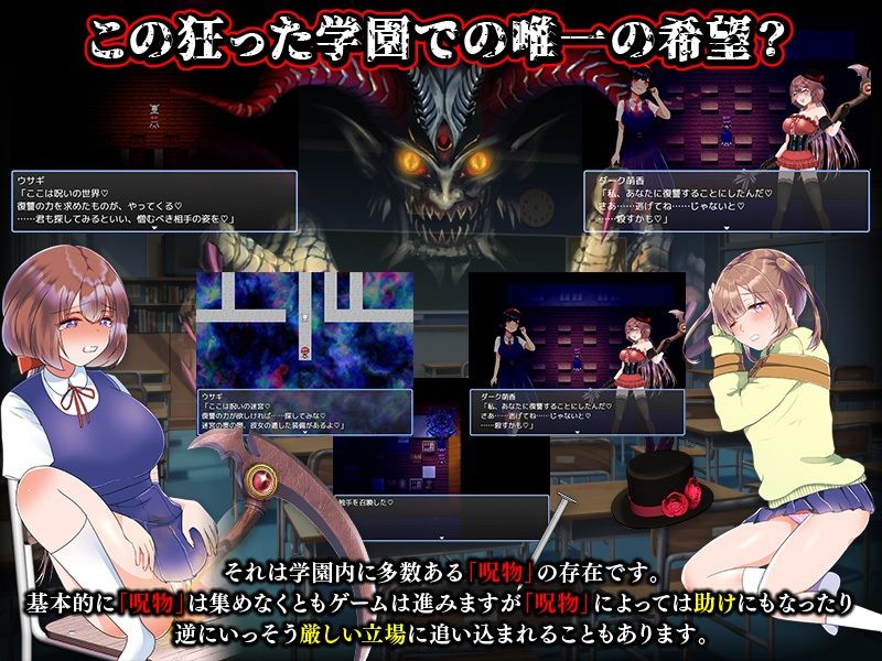 サンプル画像5:呪物学園 お前のクリトリスを捧げよ！(GIGDISPLAY) [d_404891]