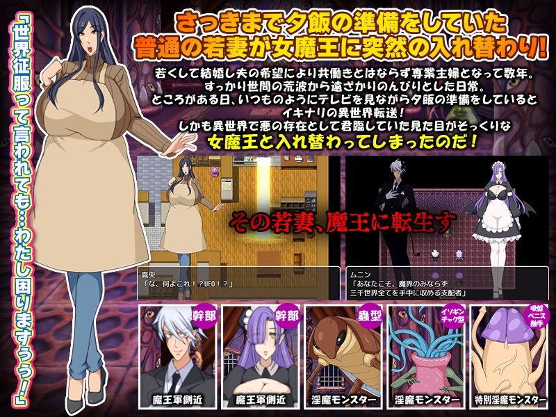 サンプル画像2:魔王と入れ替わった人妻 バレたら全てが終わりです！(Octopus  army corps) [d_405338]