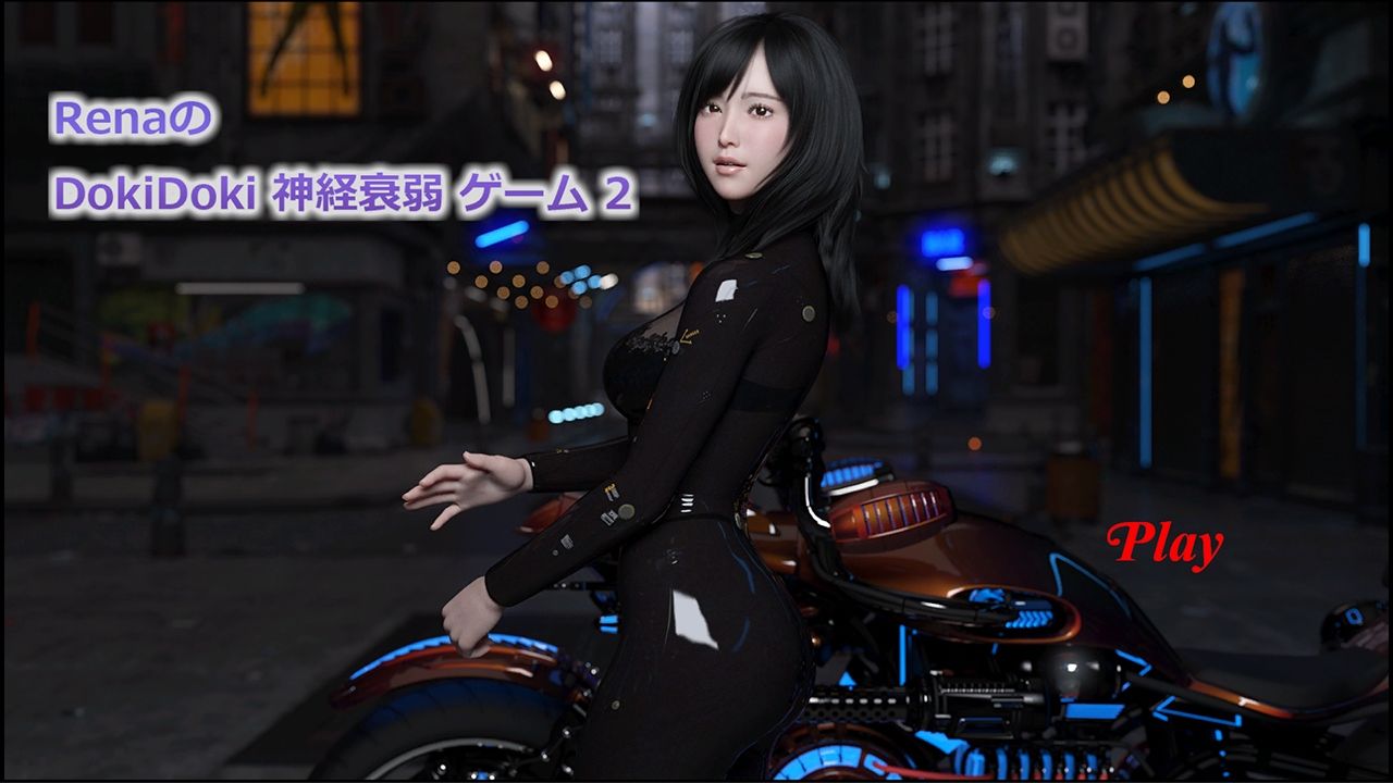 サンプル画像1:RenaのDokiDoki神経衰弱ゲーム2(yasum) [d_405485]